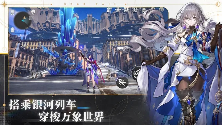 云星穹铁道官服