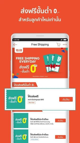 shopee泰国app