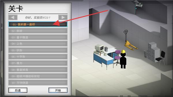 桥梁构造者传送门中文版游戏玩法2