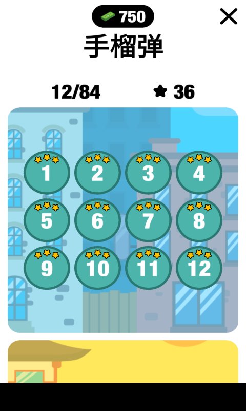 子弹先生下载无限金币