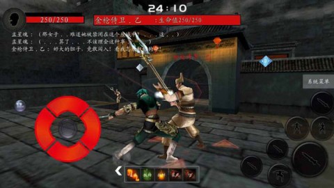 流星蝴蝶剑单机版 第2张图