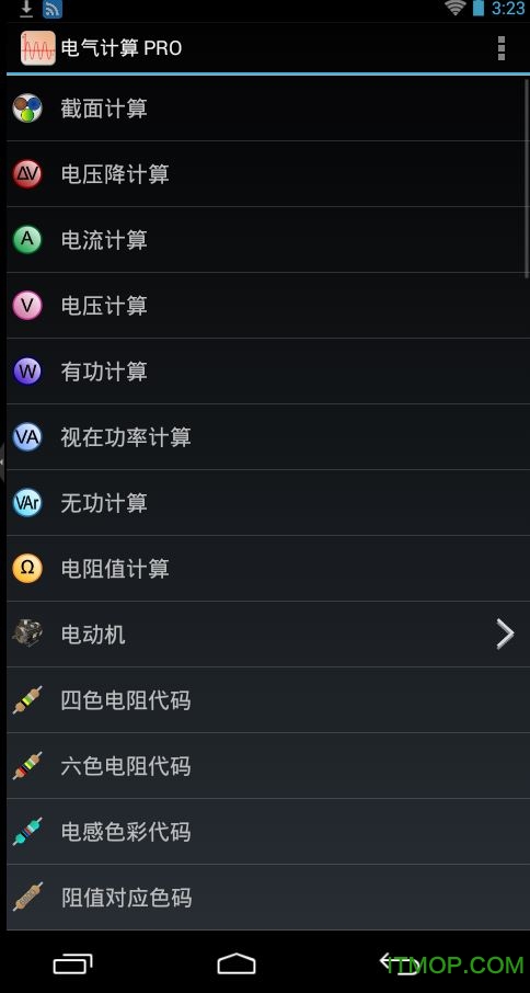 电工计算器中文解锁版