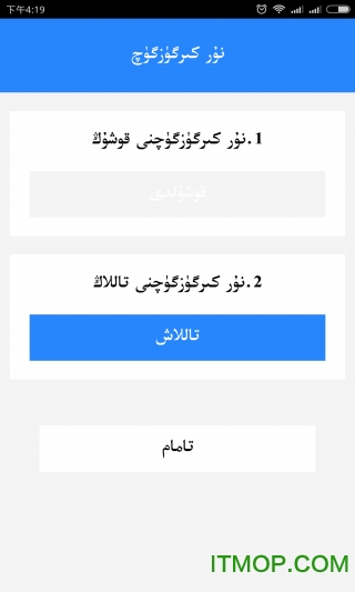 nurkirguzguq官方版