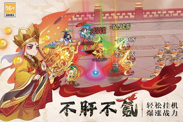 踢爆那西游单机版