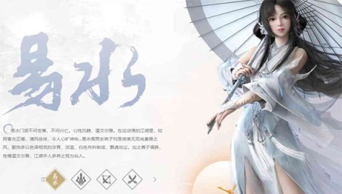 剑侠世界3安卓版 第1张图