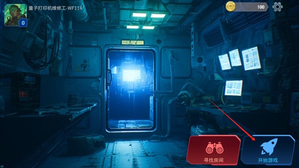 绝命公司手机版