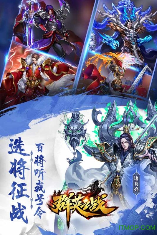 群英之战破解版