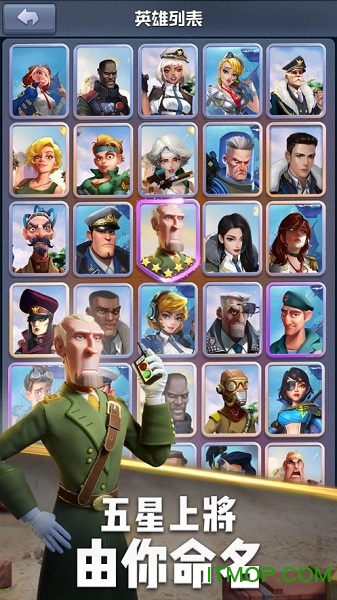 口袋奇兵官方正版