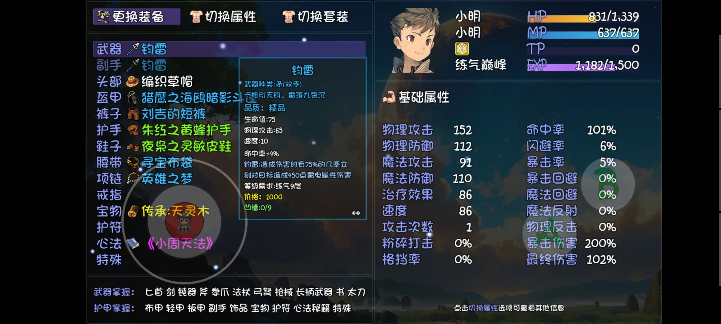 大千世界2游戏新手攻略4