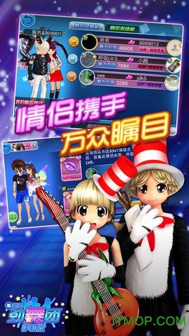 心动劲舞团 第3张图