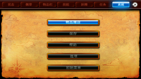 泽诺尼亚4 第8张图