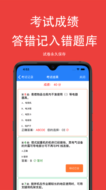 可可试卷 可可试卷app