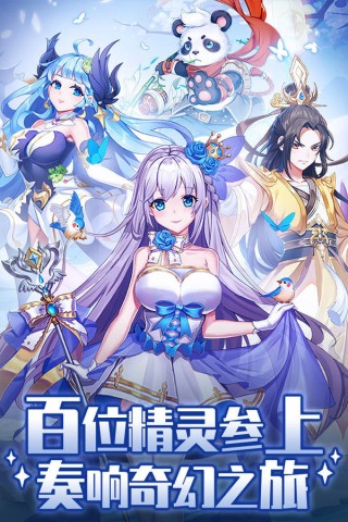 精灵学院大冒险 第1张图