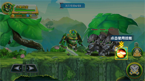 果宝特攻4铠魂突击 第8张图