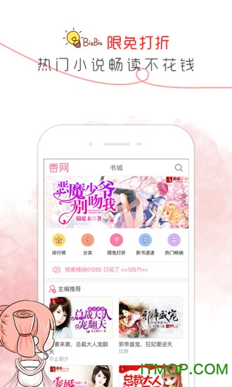 香网小说下载