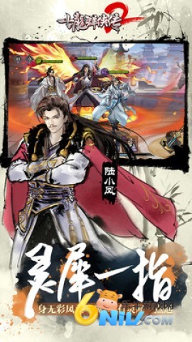 古龙群侠传2 第1张图