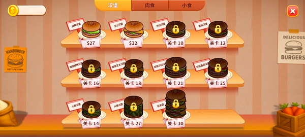 烹饪冲突中文版