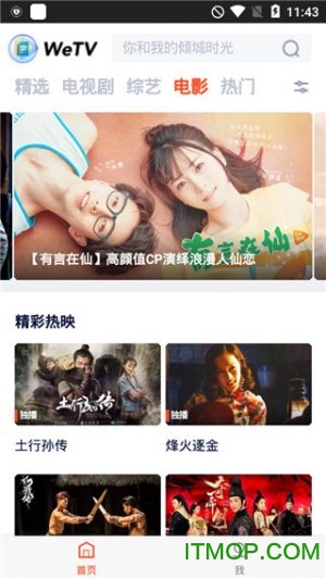 腾讯视频国际版wetv 腾讯视频海外版app