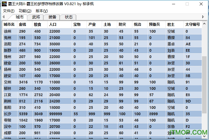 霸王的梦想存档修改器