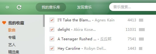 虾米音乐 虾米音乐播放器