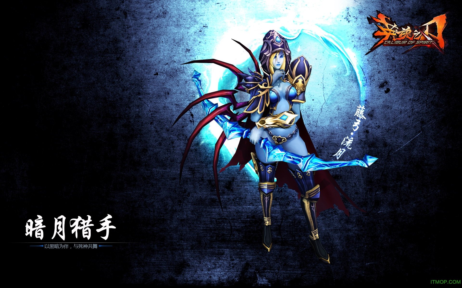 英魂之刃手机版