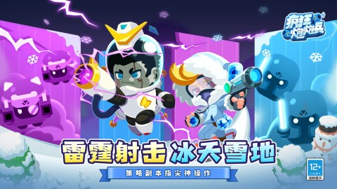 疯狂炮炮兵手机版 第2张图