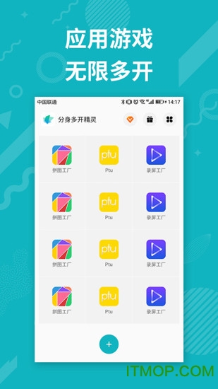 分身多开精灵app