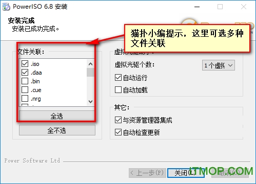 poweriso中文破解版