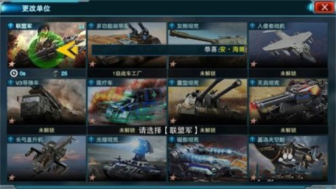 帝国警戒 第3张图