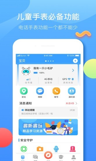 子腾园 子腾园app