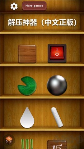 Antistress 第1张图