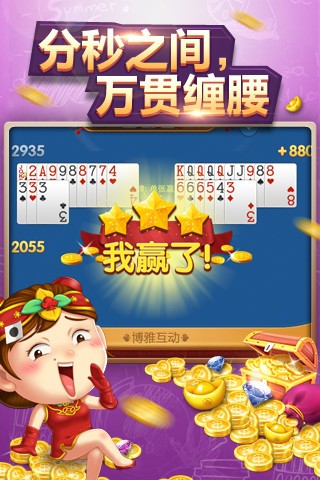 博雅斗主 第1张图