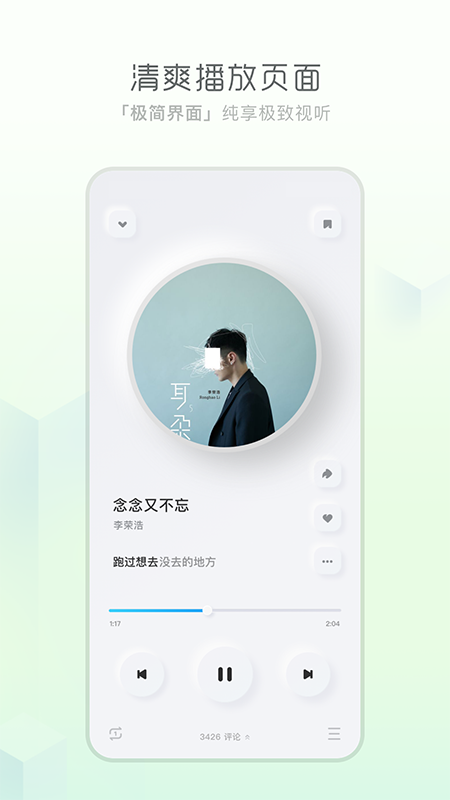 酷狗音乐概念版3.0.0