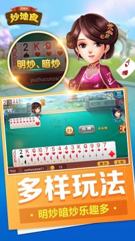 同城游炒地皮 第1张图