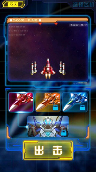 雷霆战机2完美版游戏玩法5