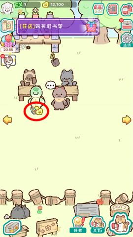 动物家园 第6张图