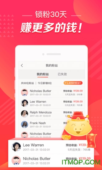 苏宁推客免费版