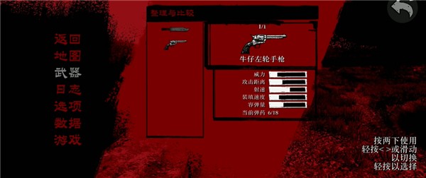 荒野大镖客救赎免费版设置中文教程9