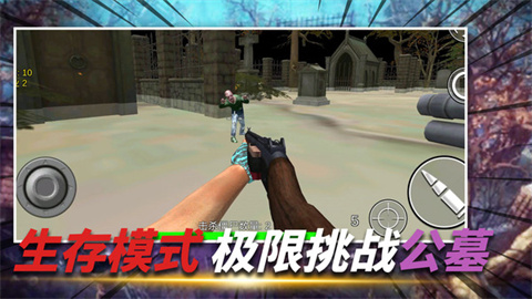 僵尸围城 第2张图