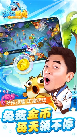 波克捕鱼达人千炮版官方版