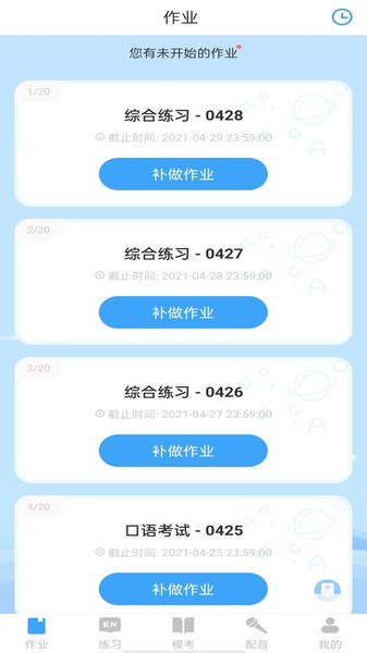 YOUTOO爱听说app