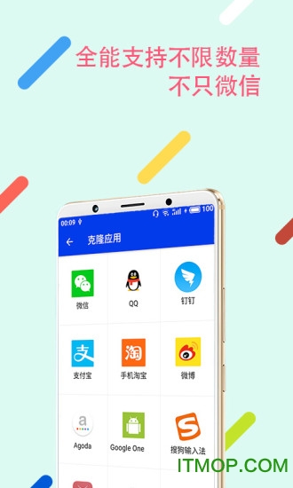 悟空分身多开免费版