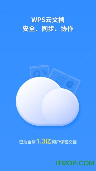 wps office破解版 wps office破解版