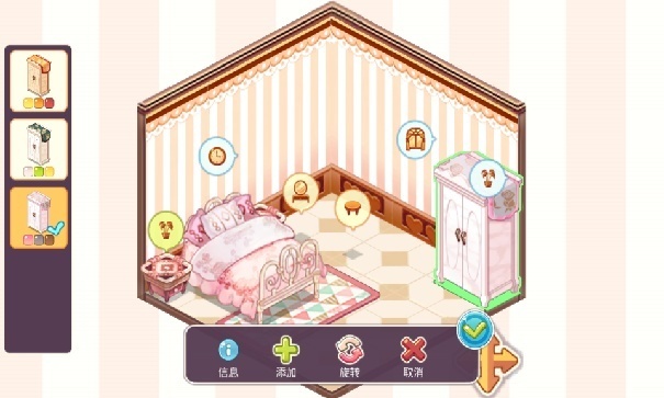 可爱的房屋设计