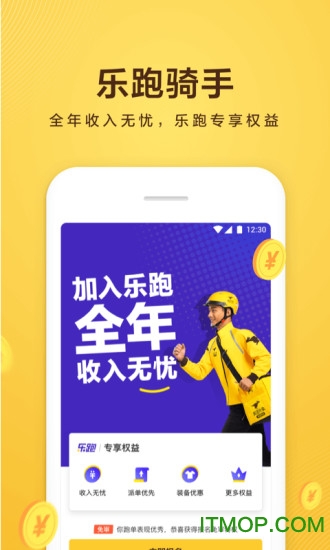 美团众包app