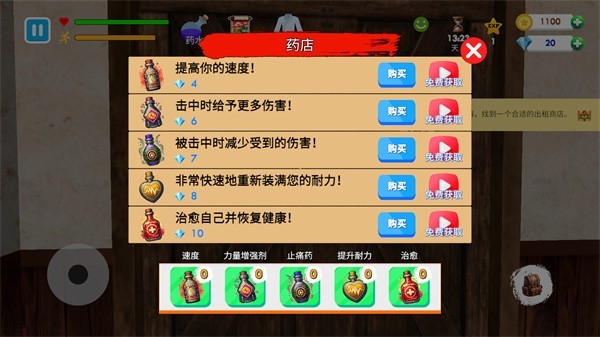 格斗学校模拟器中文版游戏玩法4