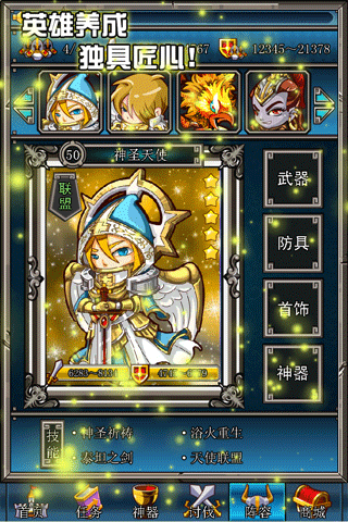 魔幻大陆满v版 魔幻大陆 第1张图