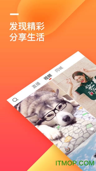 火山极速版pc版 火山极速版电脑版