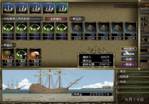 大航海时代4 第8张图