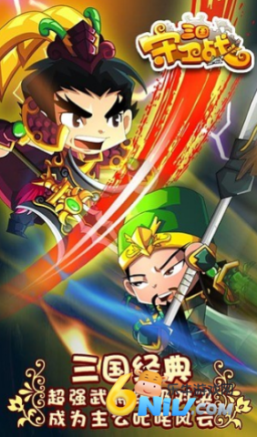 三国守卫战单机版 第1张图